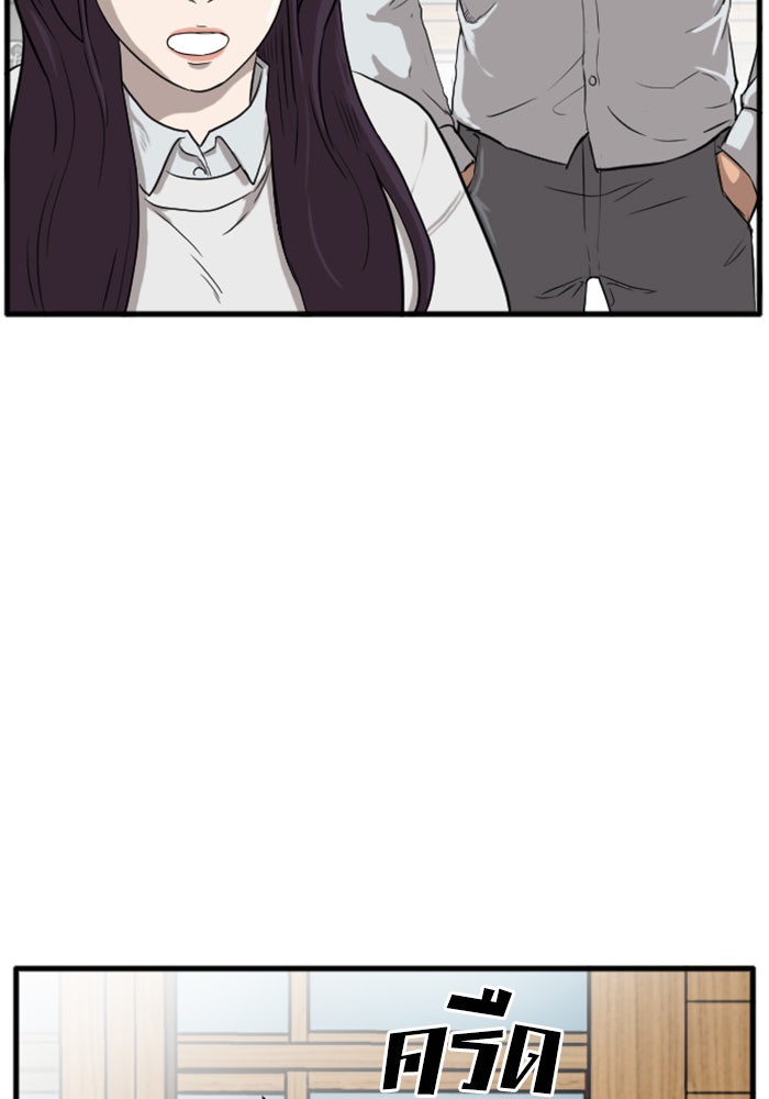 BAD GUY - หน้า 72