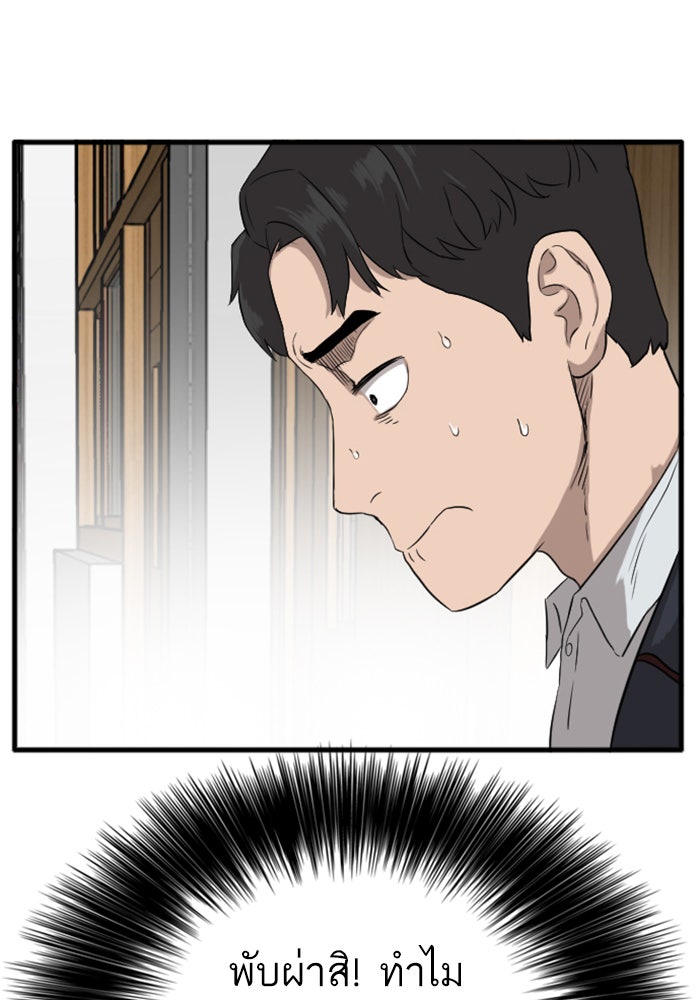 BAD GUY - หน้า 74