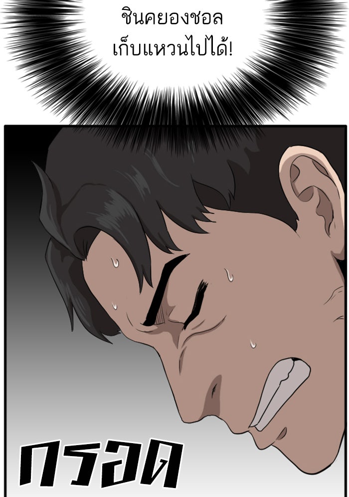 BAD GUY - หน้า 75