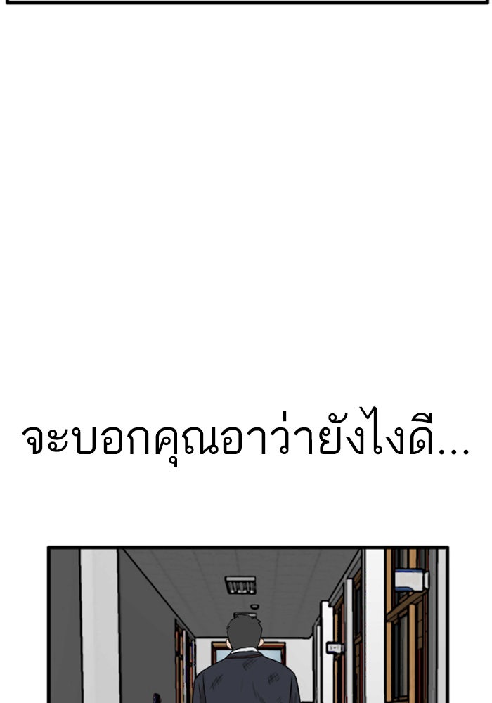 BAD GUY - หน้า 76
