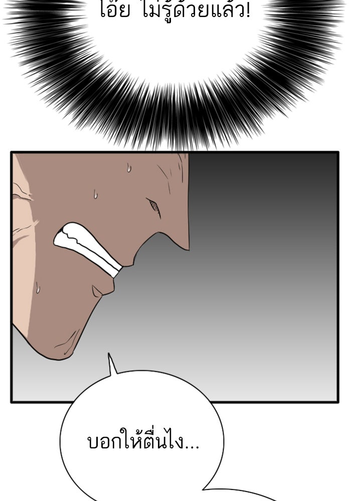 BAD GUY - หน้า 8
