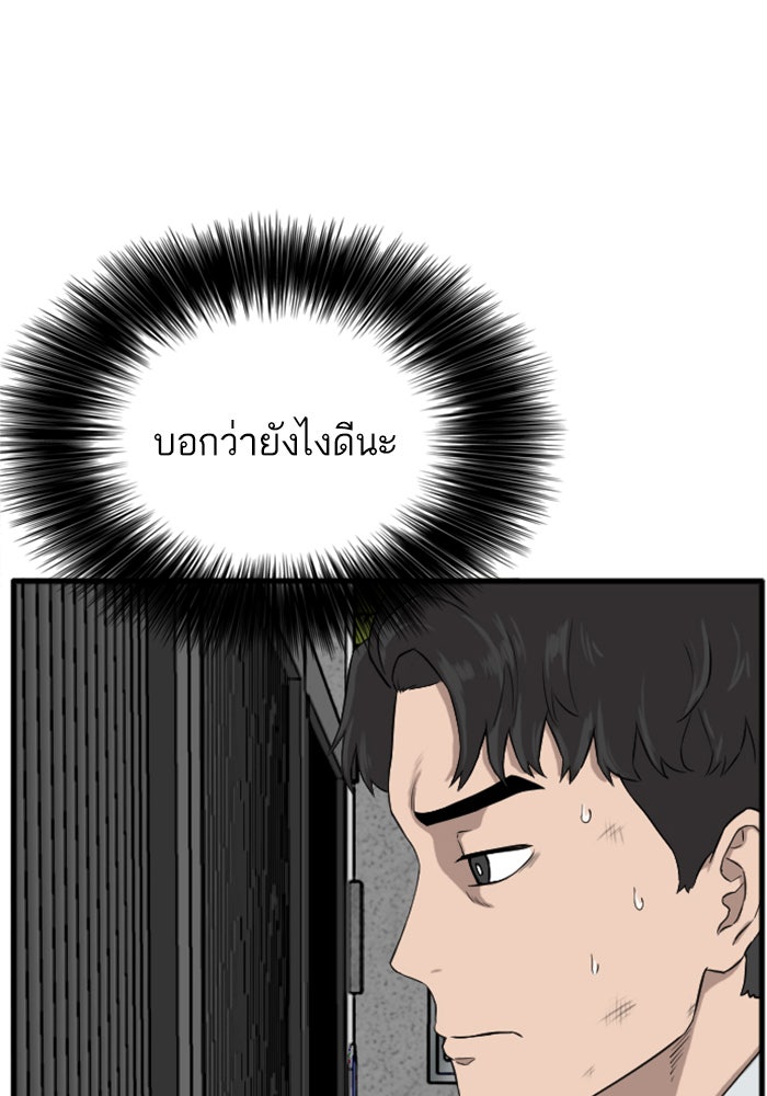 BAD GUY - หน้า 80