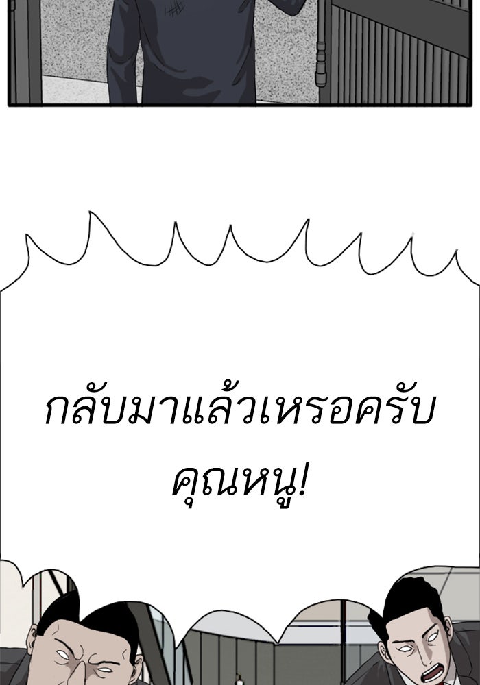 BAD GUY - หน้า 82