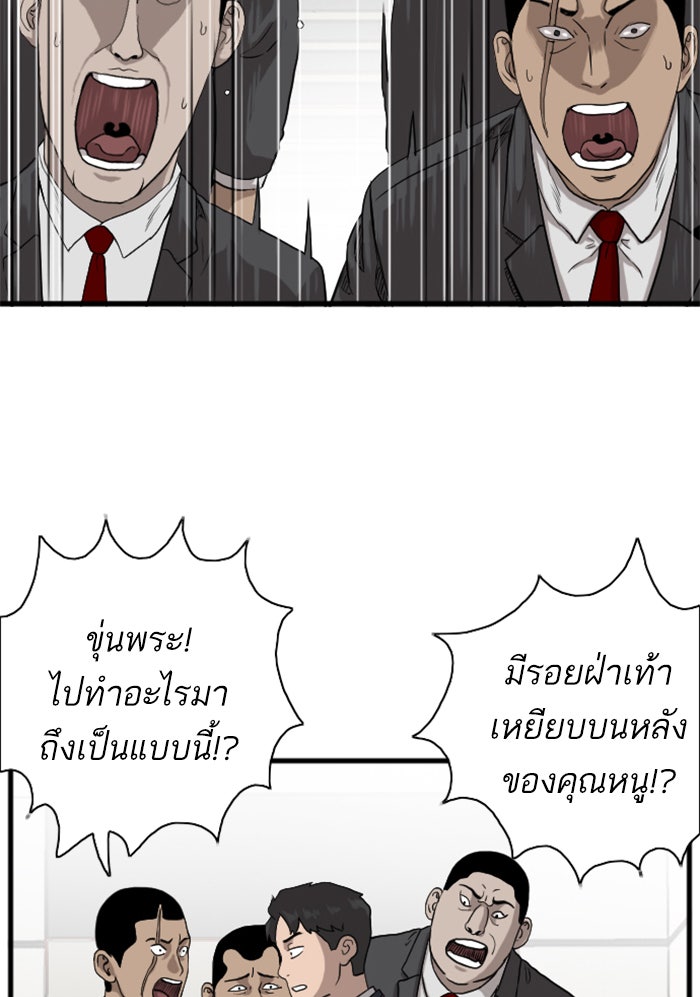BAD GUY - หน้า 85