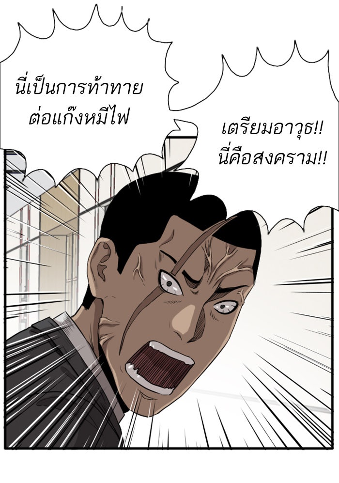 BAD GUY - หน้า 87