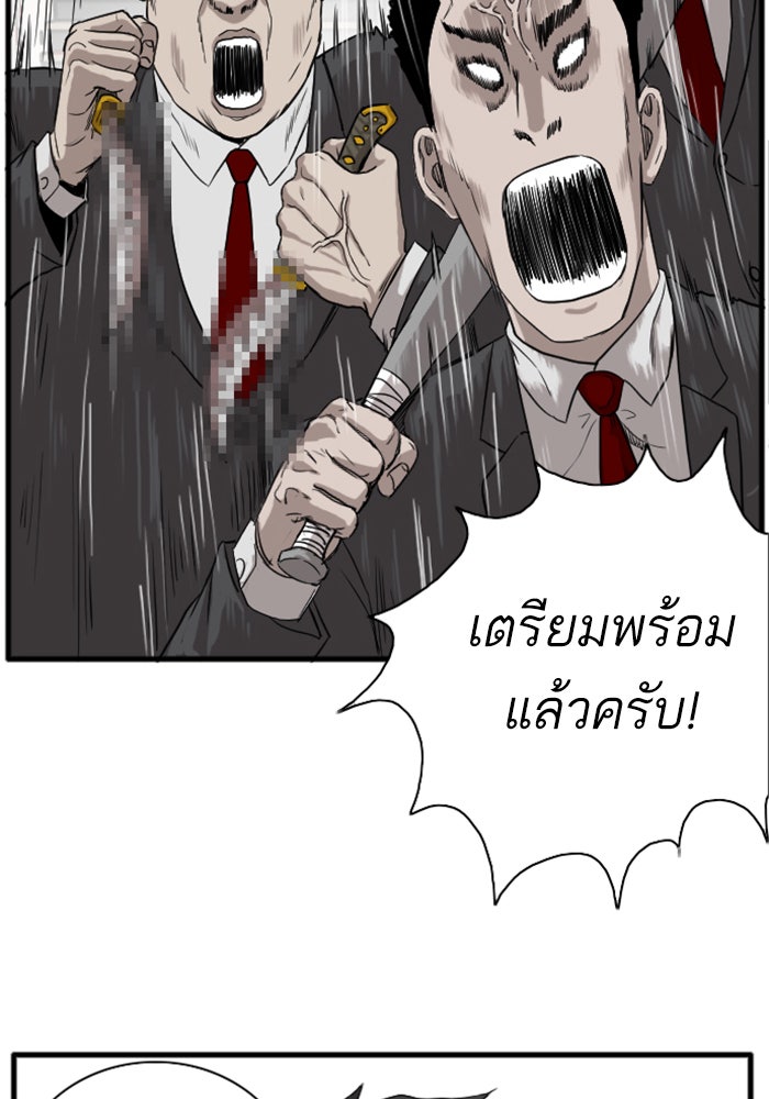 BAD GUY - หน้า 89