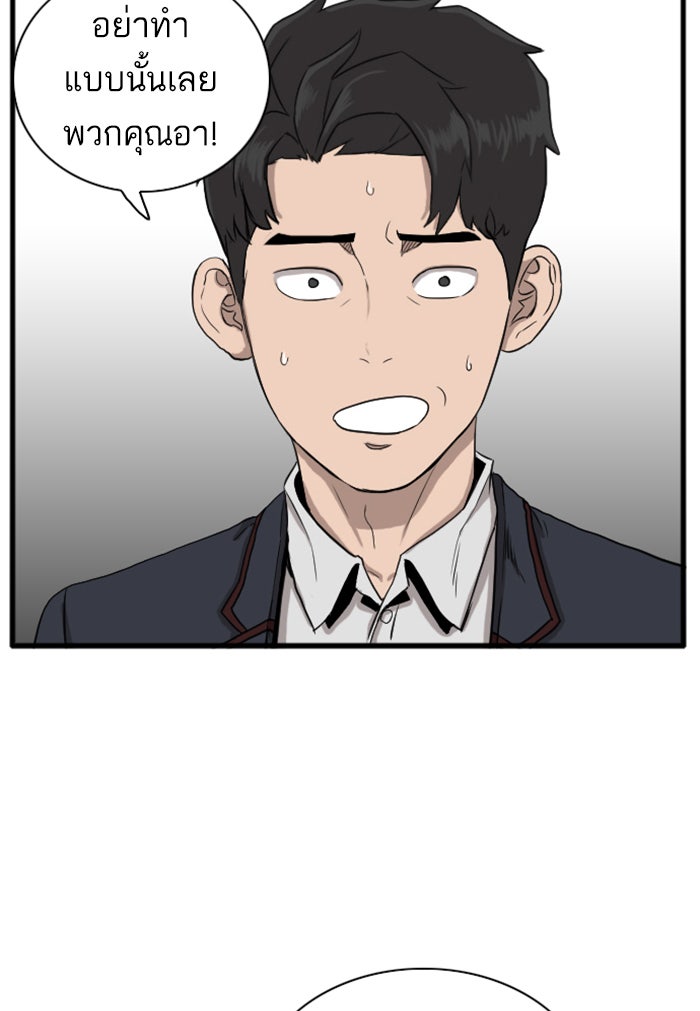 BAD GUY - หน้า 90