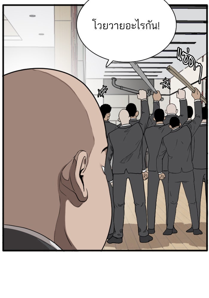 BAD GUY - หน้า 91