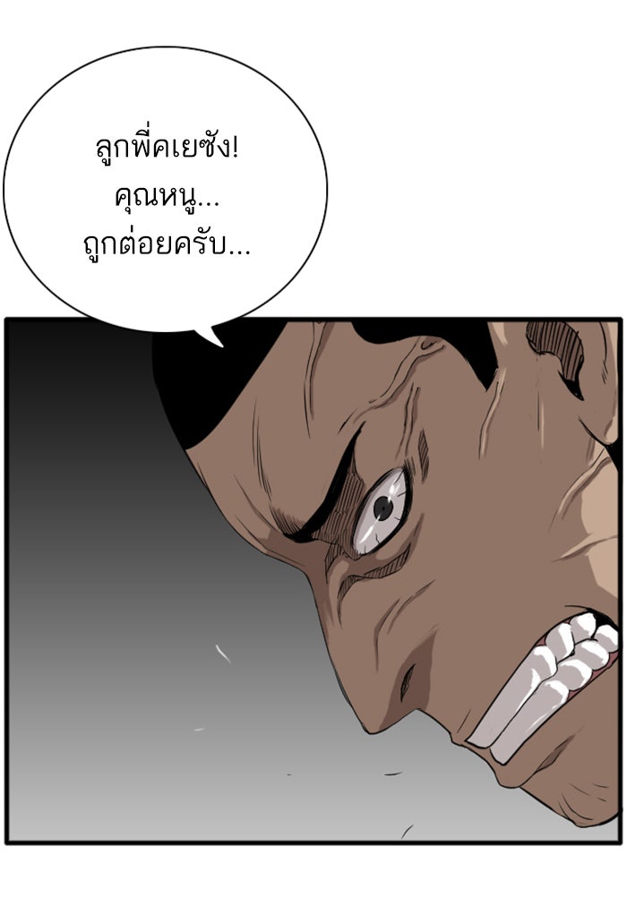 BAD GUY - หน้า 92
