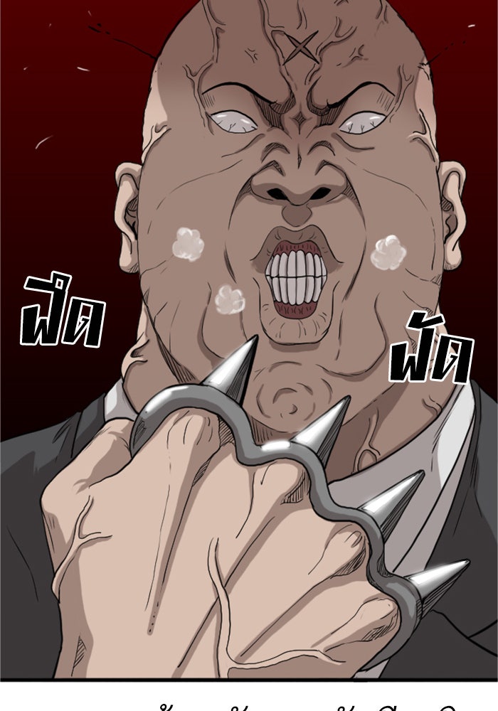 BAD GUY - หน้า 95