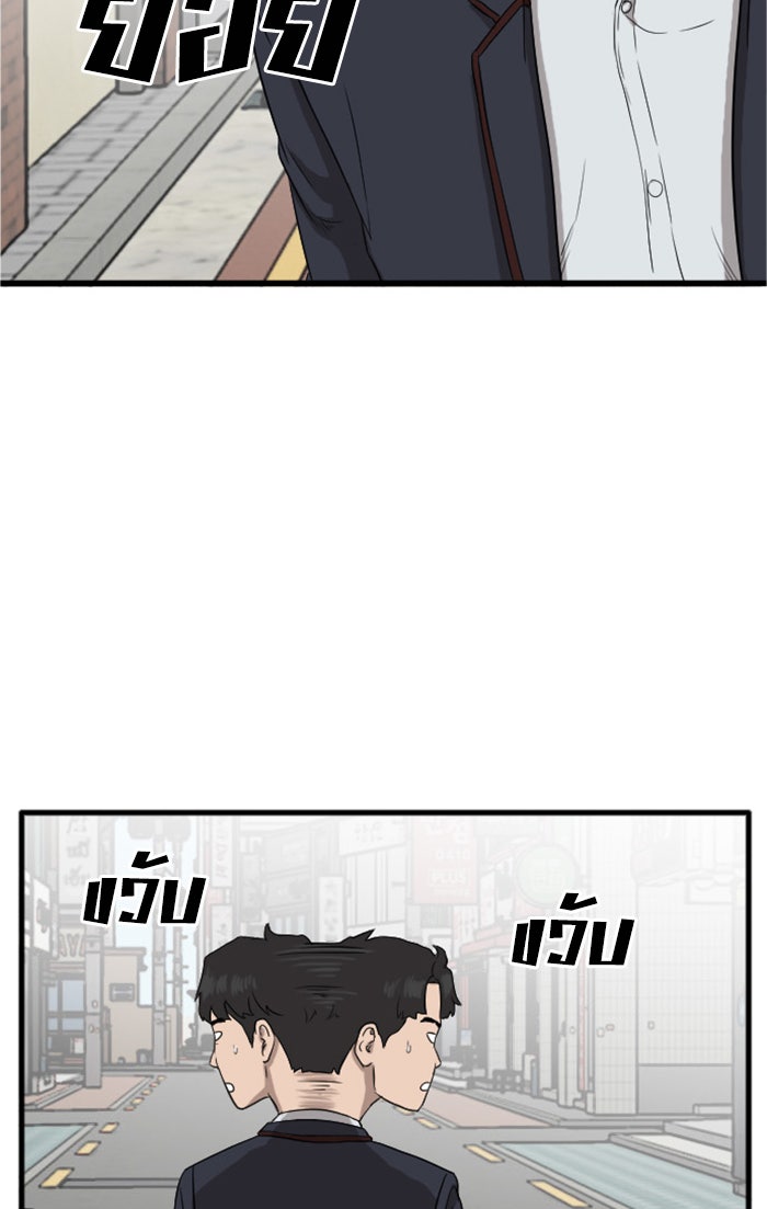 BAD GUY - หน้า 116