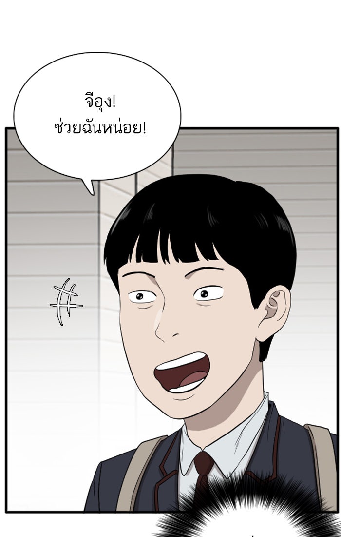 BAD GUY - หน้า 142