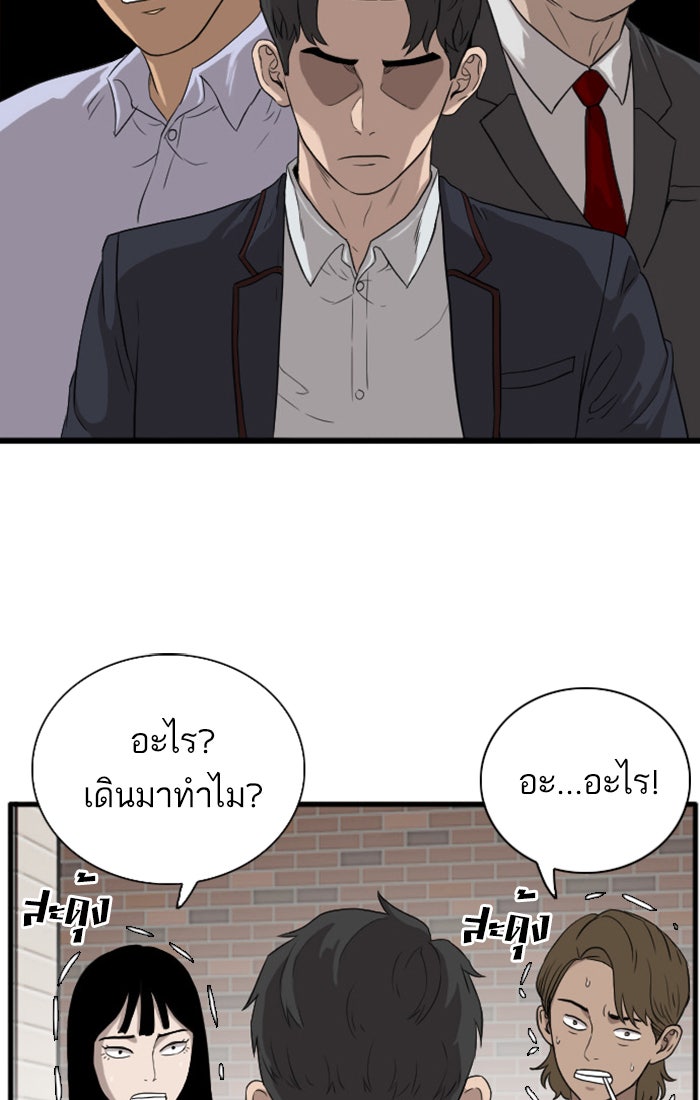BAD GUY - หน้า 147