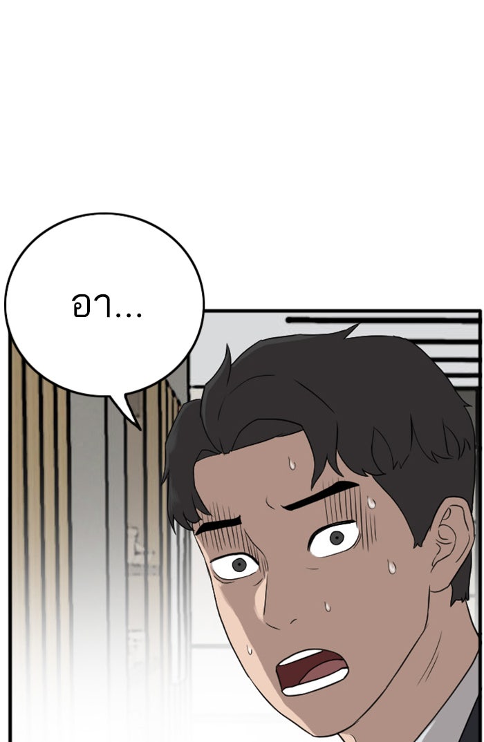 BAD GUY - หน้า 22