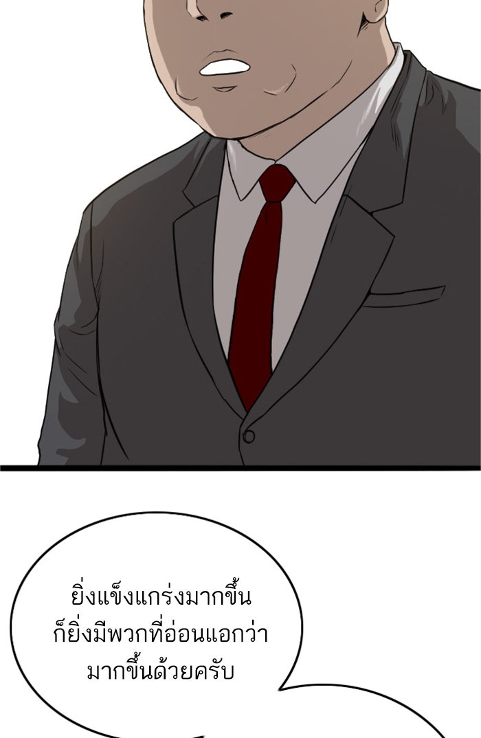 BAD GUY - หน้า 3
