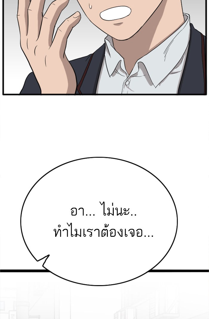 BAD GUY - หน้า 35