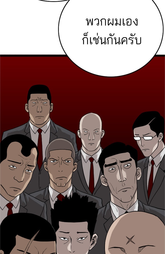 BAD GUY - หน้า 4