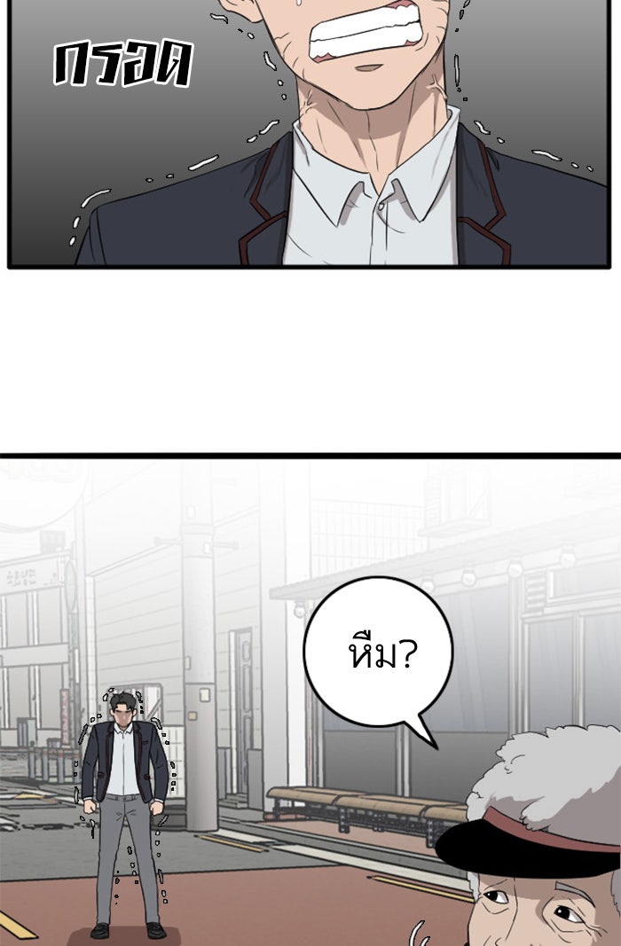 BAD GUY - หน้า 40