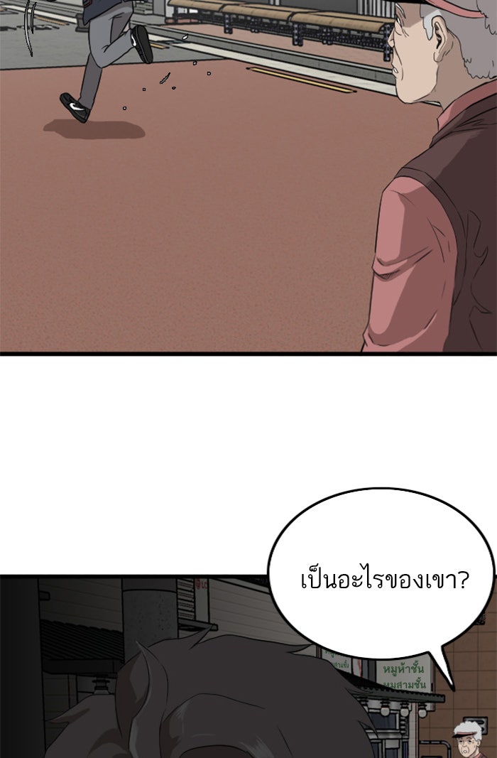 BAD GUY - หน้า 43