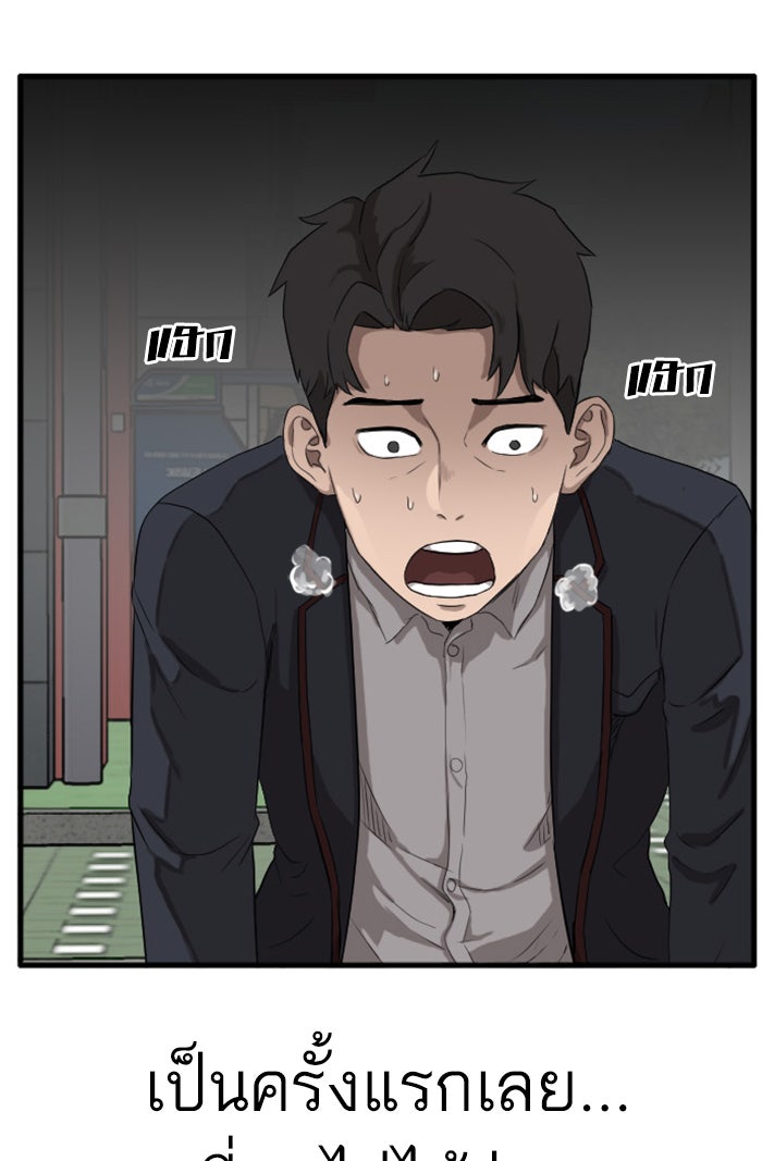BAD GUY - หน้า 46