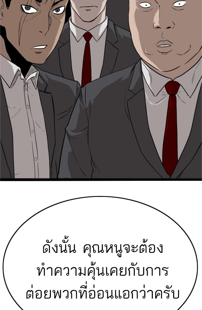 BAD GUY - หน้า 5