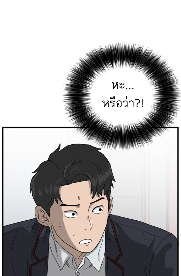 BAD GUY - หน้า 52
