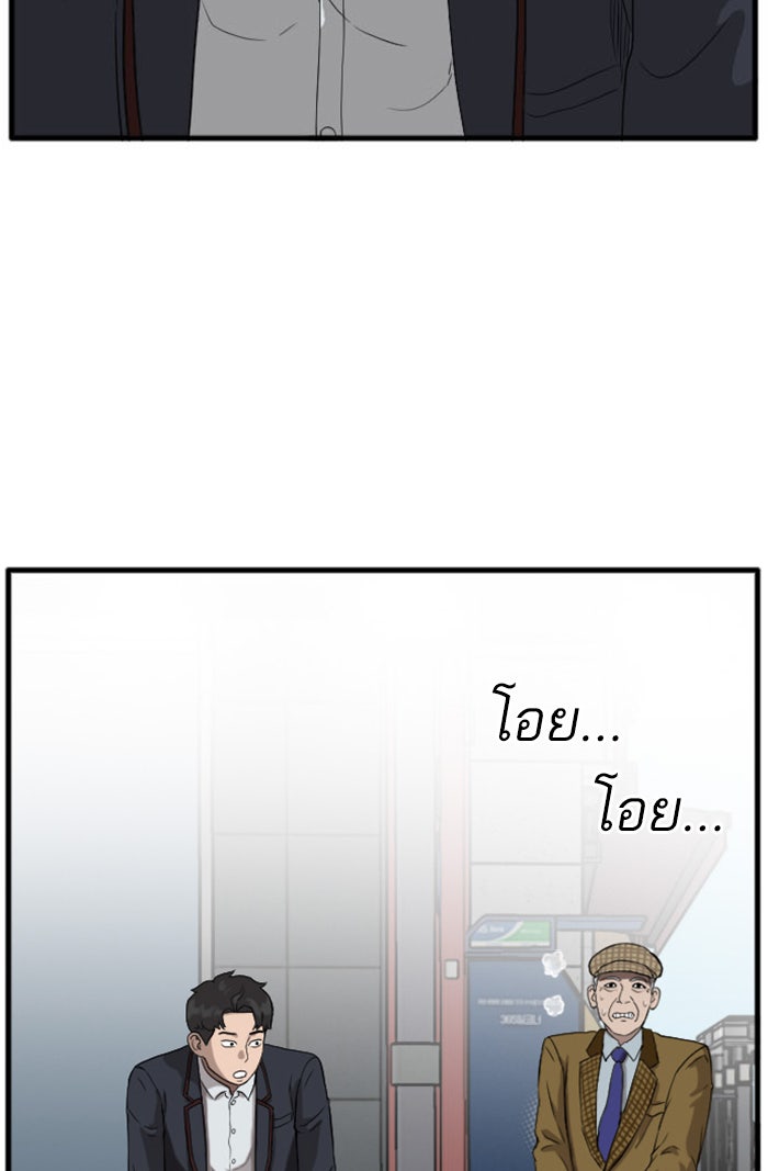 BAD GUY - หน้า 53