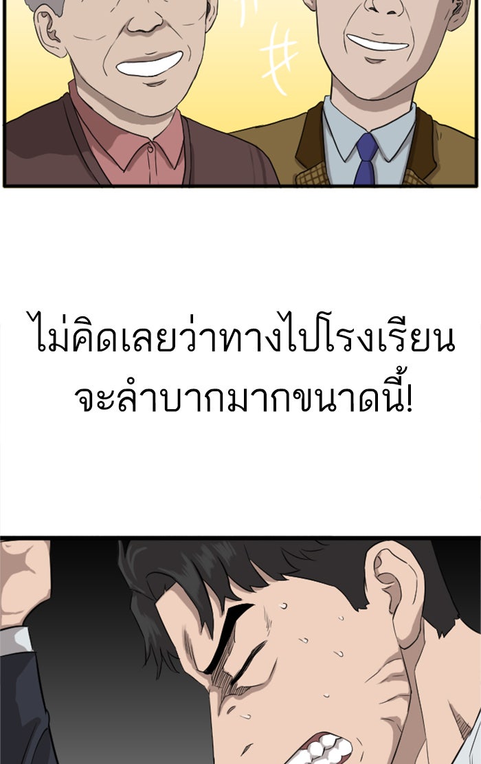 BAD GUY - หน้า 63