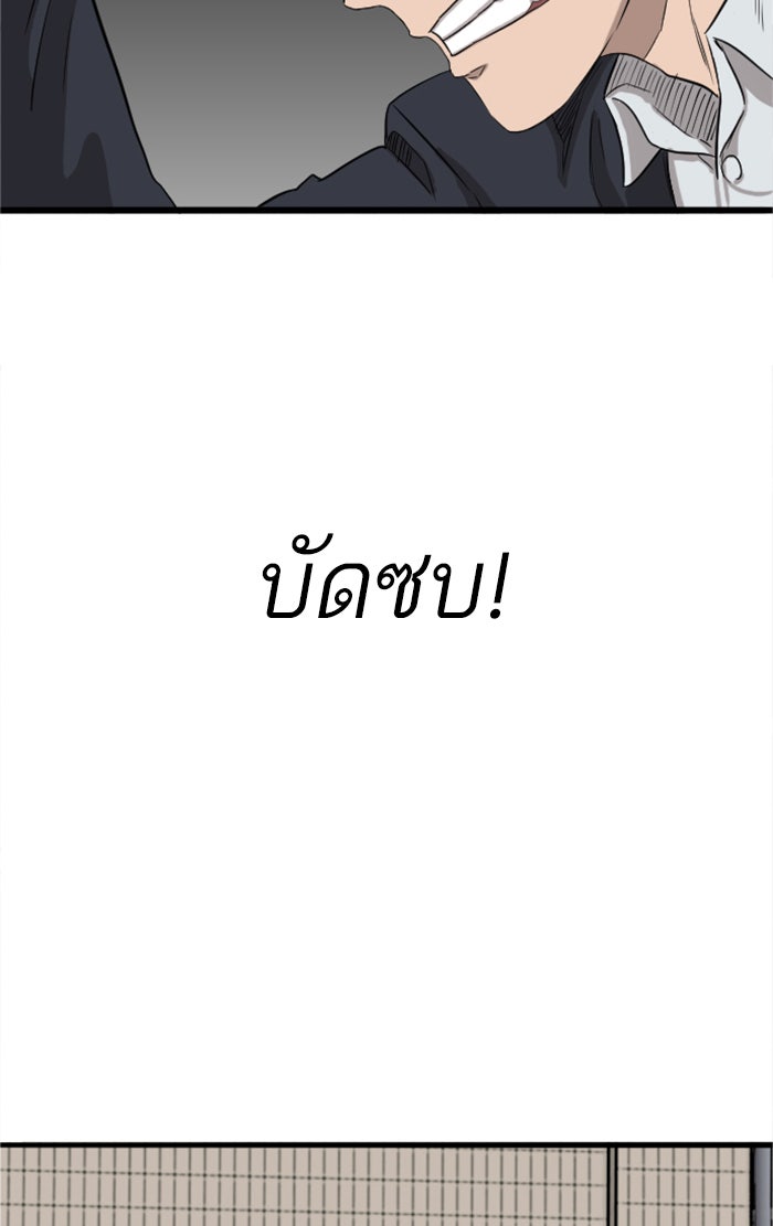 BAD GUY - หน้า 64