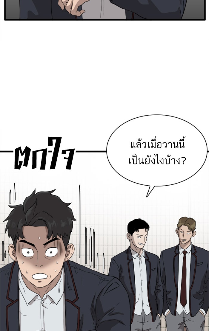 BAD GUY - หน้า 67