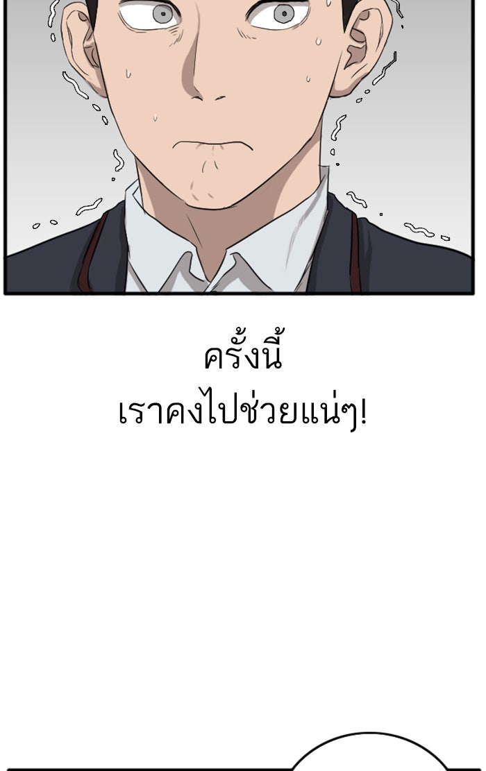 BAD GUY - หน้า 69
