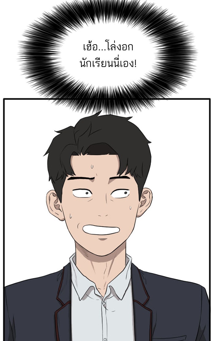 BAD GUY - หน้า 71