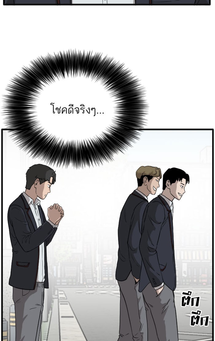 BAD GUY - หน้า 72