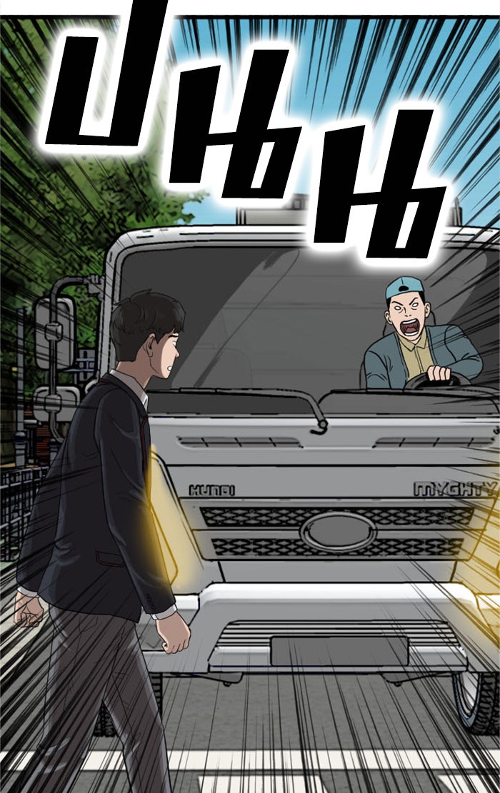 BAD GUY - หน้า 76