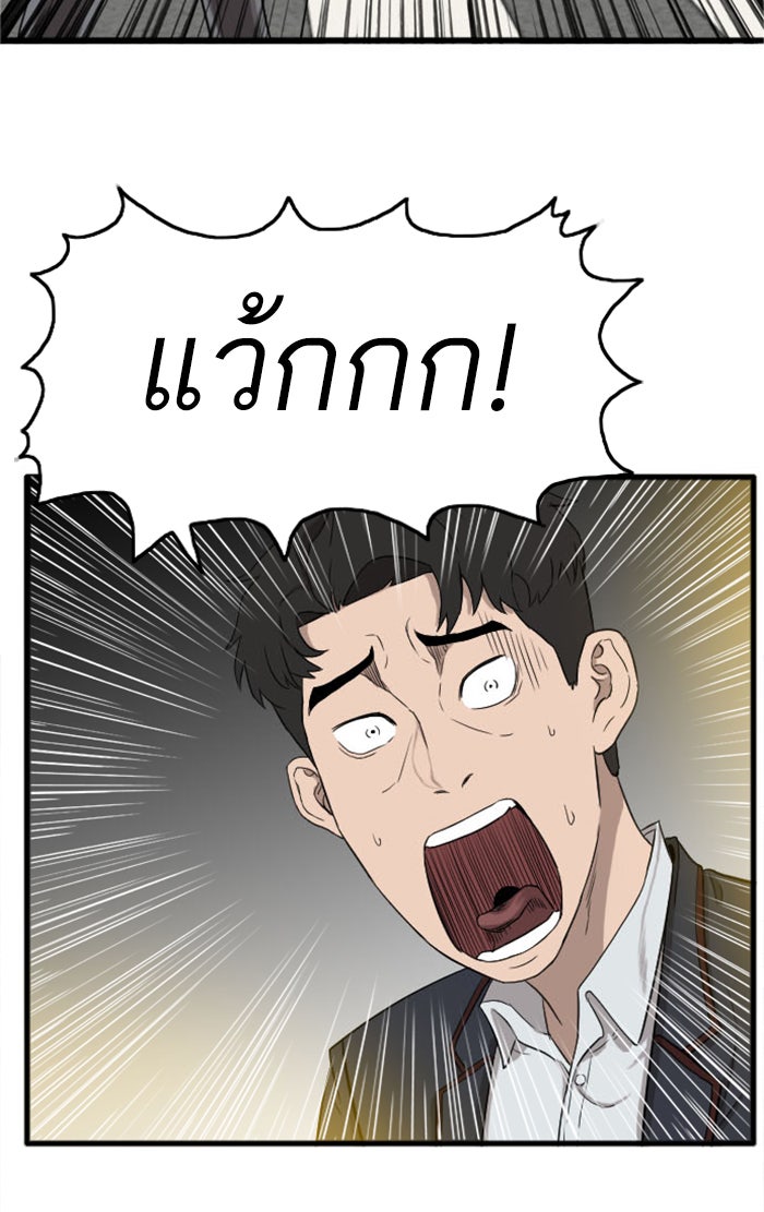 BAD GUY - หน้า 77