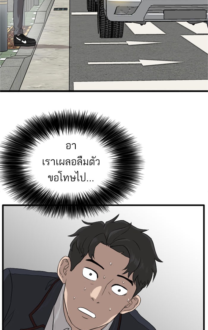 BAD GUY - หน้า 79