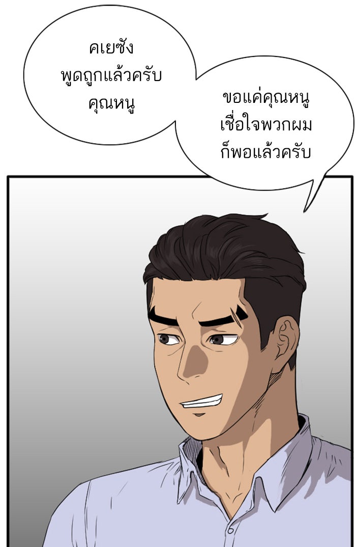 BAD GUY - หน้า 8
