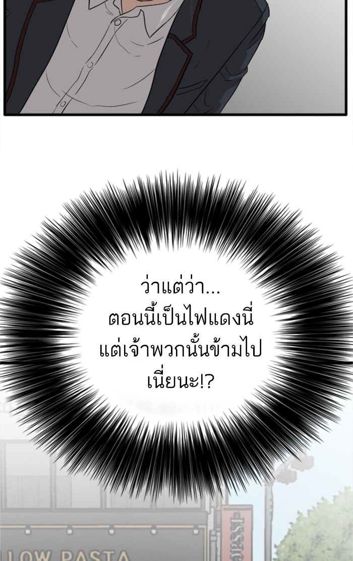 BAD GUY - หน้า 80