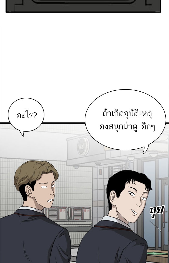 BAD GUY - หน้า 83