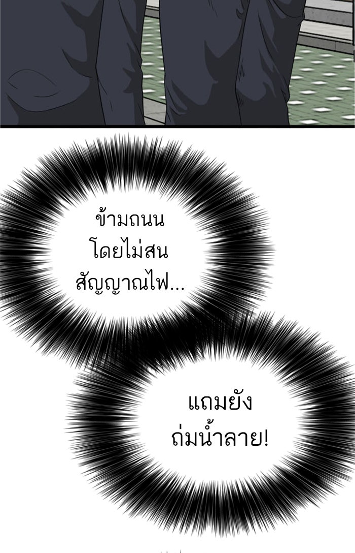 BAD GUY - หน้า 84
