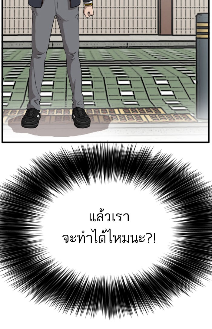 BAD GUY - หน้า 86