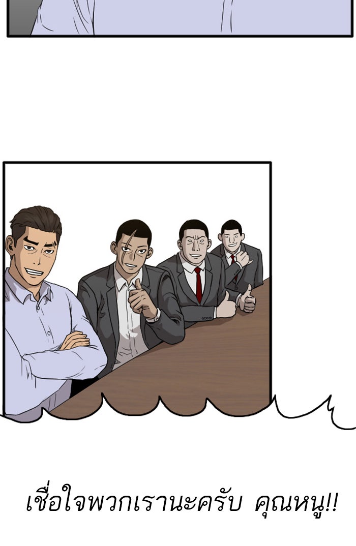 BAD GUY - หน้า 9