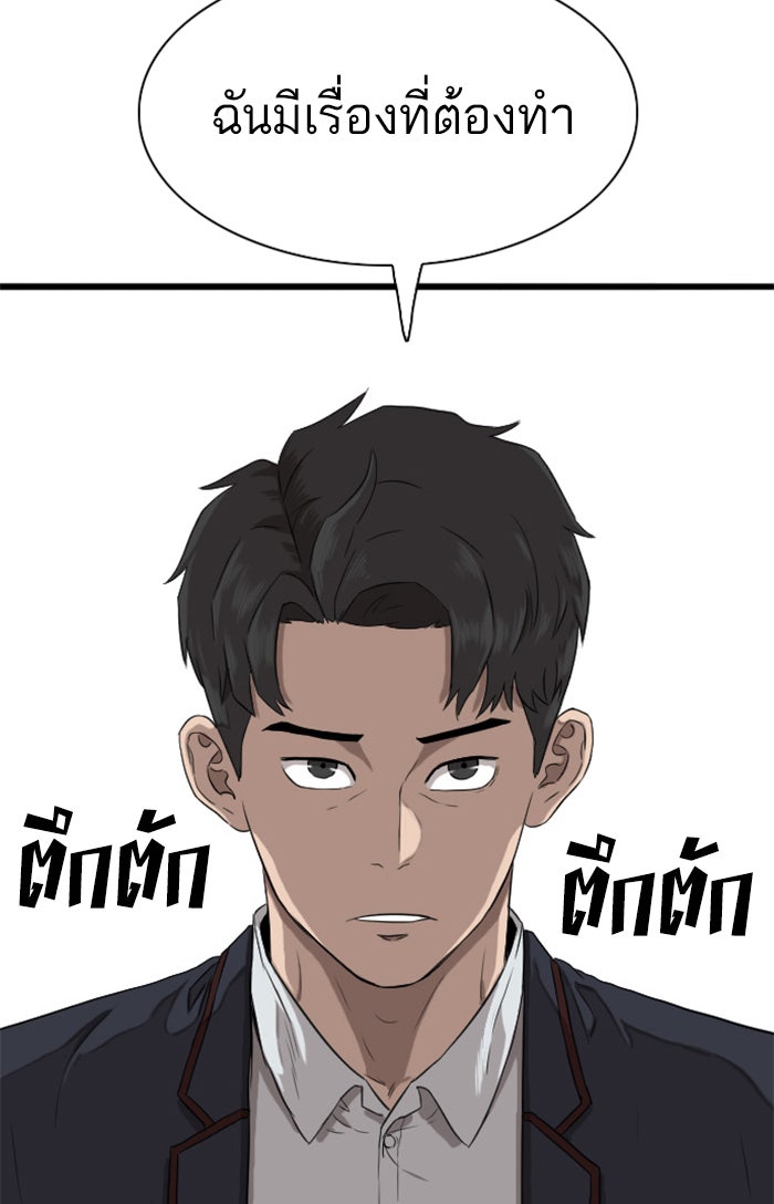 BAD GUY - หน้า 91