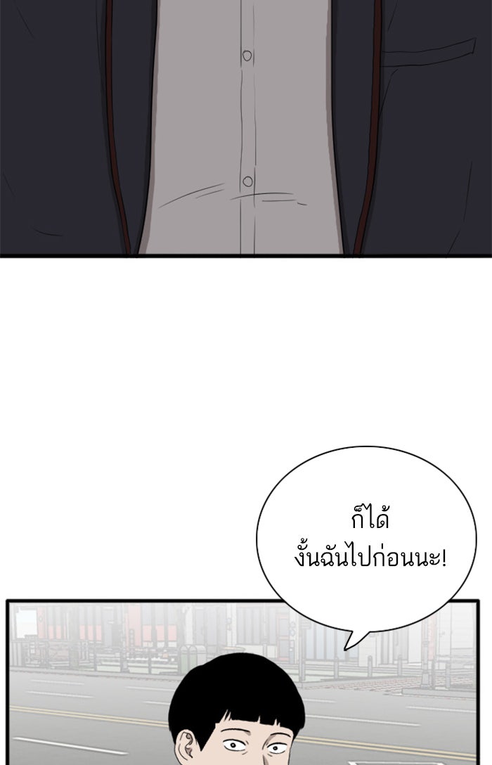 BAD GUY - หน้า 92