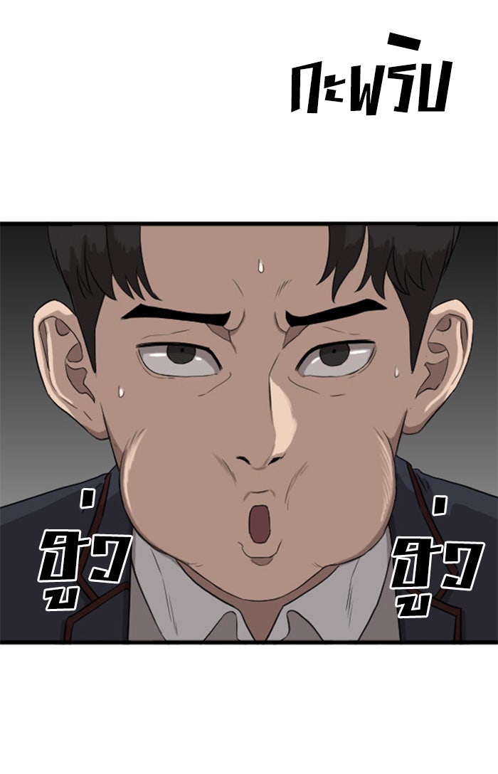 BAD GUY - หน้า 95