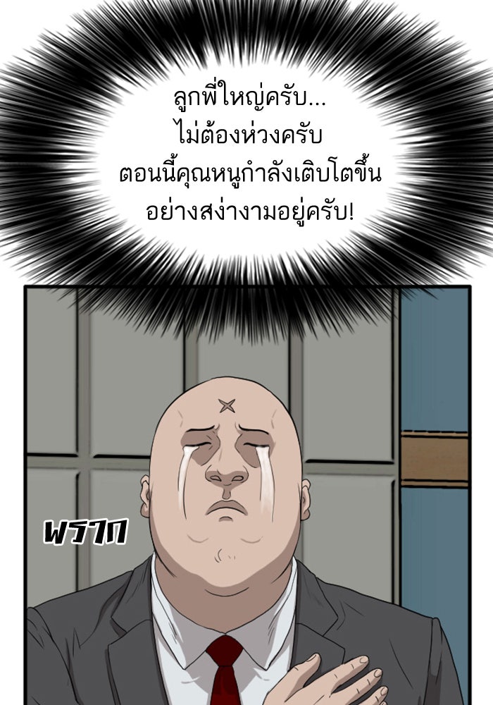 BAD GUY - หน้า 10