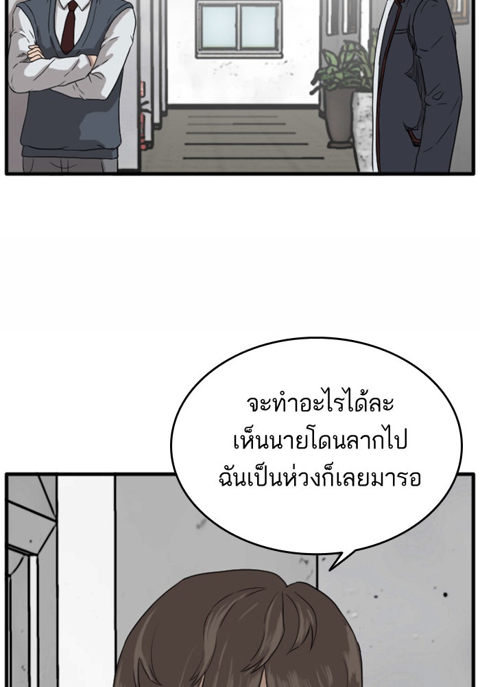 BAD GUY - หน้า 100