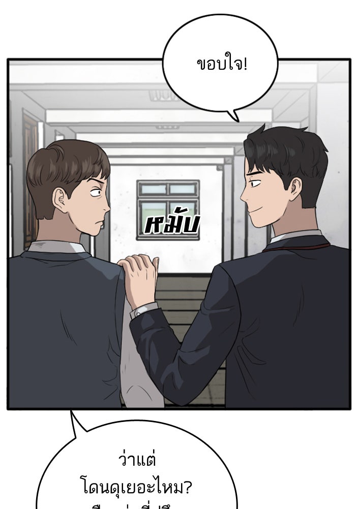 BAD GUY - หน้า 102