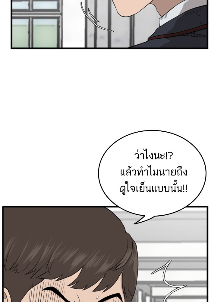 BAD GUY - หน้า 104