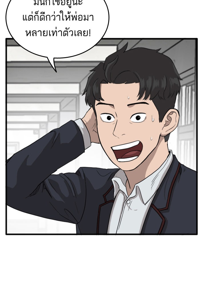 BAD GUY - หน้า 108